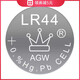 挚赫格纽扣电池lr44lr41纽扣电池小夜灯电子玩具车万花筒手表钥匙电池 AG10/LR11301粒