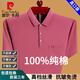 Pierre Cardin kurzärmeliges T-Shirt für die echte Pocket Revers der Männer, die reine Baumwolle lässig lockere lose und ältere Polo-Basis-Hemd halbärmelige Männer grün 6636 m 165 Vorschlag 90-115jin [Jin gleich 0,5 kg] tragen] tragen