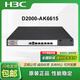 H3C NS-D2000-AK-AK6615/AK6625/AK655/AK665/AK650/AK660+LIS NS-D2000-AK665+LIS Customized