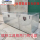 Qinkai truck tool box aluminum alloy tool box stainless steel semi-custom trailer galvanized tool box cart thickened iron box 1.2 thick length 120*width 50*height 50