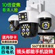Visión NighThawk Vision 360 grados Teléfono inalámbrico de la casa Remoto 4G Zoom Quad Lens Tres rotación de tres rotación impermeable al aire libre con visión nocturna Cámara de rotación Independiente de rotación Quad Lente + zoom 10x [Versión Wifi]