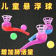 80er Jahre Nostalgic Suspended Ball Puzzle Hanging Magic Ball Plastik Blow Ball Kindergärtner Geschenk Kinderspielzeug dicke und praktische Materialien [Lungenkapazitätsverbesserungsgerät] Heißverkaufsjob ohne Geruch/Nahrung [1 Schuss + 3 Kugeln] Verdickte Typ