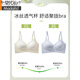 Modal summer breathable hole cup underwear for women thin markless small breasts gathered in summer ice silk cool thin shoulder strap bra milky white + blue S
