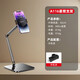Mobile phone live streaming stand for taking pictures, portable multi-functional universal free-adjustable metal square remake desktop stand A116 cantilever stand (tablet clamp)