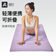 
Aoyi Yoga towel dance mat anti-slip yoga blanket thickened sports beach towel fitness sweat-absorbing and anti-slip training mat Xiwu purple-63cm wide-sweat-absorbing and anti-slip