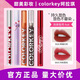 COLORKEY 珂拉琪唇釉女唇泥哑光雾面裸色系口红唇釉镜面水光唇蜜 【2.5版镜面】R738