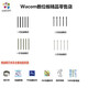 Wacom数位板一代二代笔芯471 671 472 672 651 660 451手绘板笔尖 无包装原装二代毛毡笔芯5根 赠