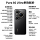 Huawei Pura80Ultra 24-issue interest-free new flagship mobile phone Huawei p80ultra one-inch ultra-high dynamic main camera new phone to be launched in 2025 gilded gold 16GB+512GB full network official standard configuration