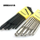 
Milan short head hexagon wrench 1659916799 set hexagon key short hexagon hexagon 6mm 16799 special length 1.5-10mm9 support