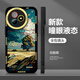 Color painter suitable for Redmi K80 Supreme Edition mobile phone case 5G simple landscape oil painting Van Gogh Xiaomi Redmi k90promax all-inclusive anti-fall protective cover ultra-thin frosted liquid silicone black water painting wheat field skin feel Redmi K80 Supreme Edition