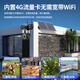 Guangchun Multi-Kamera Solarkamera 360 Grad ohne tote Winkel Outdoor Care ländliche Outdoor-Mobiltelefone aus der Ferne ohne Netzwerk 4G lebenslangfreier Verkehr Outdoor Outdoor Monitor 4G Modell + Drei-Bildschirm + AOV Super Power Saving + 99 Jahre Verkehr