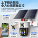 
Keski solar camera triple camera 4G outdoor rural outdoor monitor 360 degrees without dead angles with night vision panoramic full color tracking without power, no network, no plug-in, top version + no network, no electricity, three lenses can turn + tracking + intercom 64G memory