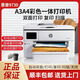 HP9730 Color A3 Impresora Copiar Jet Automático A4 Oficina Comercial Wireless 9720 9720 Nuevo modelo 400 Suministro continuo + A3/A4 Impresión Doble Paquete One