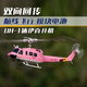 
RHSKY remote control helicopter UH-1 Hueye like real model aircraft intelligent height-fixed children's toys with fall resistance C032 optical flow positioning Pink Store Manager's recommendation-Practice dual battery