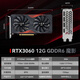 小影霸GT710/730/1030/1050 RTX3050/3060/3070/TI台式电脑独显卡全新主机LP刀卡光追3A游戏办公运算设计 RTX3060 12GD6 魔影