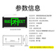 Quxing Fire Emergency Sign Light National Standard LED Safety Exit Light Emergency Evacuation Indicator Light Single Sided
