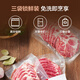 No. 1 Member Store Selected Pork Plum Pork Slices Net Weight 1.2kg BBQ Ingredients Plum Pork Neck Pork
