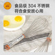 三能（SANNENG）打蛋器手动家用烘焙搅拌器迷你不锈钢蛋抽鸡蛋奶油打发器SN4882