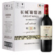 长城 特选7橡木桶解百纳干红葡萄酒 750ml*6瓶 整箱 中粮出品