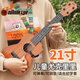 
Chuangjingyi chooses children's guitar toys centimeter ukulele children's guitar toys that can be played and tuned introductory for beginners 21 inch white wood strings