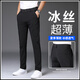 Gy yagel schwarze hose Männer schlanke Füße Eis Seiden Hoch elastische Sommer Dünne lässige Gelegenheitsanzug Hosen 1098 Blau Neun Punkte + 1098 Blau neun Punkte 29 Taillenumfang zwei Fuß zwei