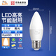 Foshan Lighting (FSL) LED bulb crystal lamp tip bulb chandelier wall lamp bulb E27 screw socket 5.5W yellow light 2700K