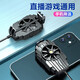 Mobiltelefon Kühler Halbleiter Kühlung Artefakt Kühlung zurück-Clip-Typ Apple Android Black Shark Universal Mobilfunk Kühler Kühlkühlung Luftkühlung E-Sport-Spiel Live Mobile Live Air Cooling Heizkörper-Kühlkühlermodell