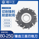 Ha Yigong inlay three-sided milling cutter disc milling blade 75 80 90 100 125 130 150*12 14 90*12*27 hole*12Z