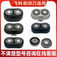 【10万+人购买】适用飞科电动剃须刀刀头配件FS829 873 872 871 8 FS829【机头】_保养油+毛刷