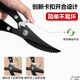 Wang Mazi Küchenschere, Knochenschere, titanbeschichtete Schere für Nahrungsergänzungsmittel, Haushalts-Hühnerknochenschere zum Schneiden von Hühner-, Enten- und Gänseknochen, Grillschere, Mo Feng, titanbeschichtete Küchenschere für Hühnerknochen