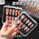 Caja de almacenamiento de arte de uñas de viaje con caja de uñas almacenamiento de uñas hecha a mano Internet Celebridad de envasado caliente Caja de envasado caliente Exquisito Manicura 1 [75*75 mm] Modelo de actividad sin pegamento