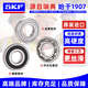 Roulements à grande vitesse importés SKF 6207 6208 6209 6210 6211 6212 6213 2Z 2RS 6212-2Z / C3 Sceau de couverture en fer