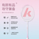 Kawasaki (KAWASAKI) carbon composite competition training entry-level balanced badminton racket single shot Kawasaki Beyond - pink and white string racket