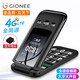 Gionee Gionee R9 Flip-up ältere Menschen Mobile 4G All-Network Mobile Unicom Telecom Großbildschüler älter