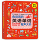 会说话的英语单词有声大书 3-5-8岁儿童英文字母早教学习机手指点读书少儿英语启蒙绘本宝宝婴幼儿学英 会说 词有声大书