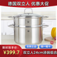 Zwilling German Zwilling 24cm soup pot stainless steel steamer household soup pot non-stick pot steamer steamer steamer new style 24 steamer (plus a layer of steamer)