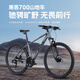 Xidesheng (XDS) [WU LEI Recommandé] Mountain Bike Hacker 700 Rack en aluminium 24 Speed ​​2025 Disc Disc Brake Sports Bike Silver / Gray 17