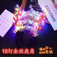 Colorful lights, luminous deer antlers headband, Internet celebrity elk headband, flashing headband, night market toys, street stalls, forest fairy photos, hairpins, dress up accessories, luminous antlers-red warm lamp