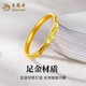 Lao Fengxiang Gold Ring Crushed Ice 999 Pure Gold Ring National Inspection Certification Valentine's Day Confession Gift Small Weight Crushed Ice Ring - Hard Gold Version - No. 12 - 1g