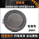 Shantoulin Village is suitable for Haier Commander Casarte drum washing machine observation window assembly door body assembly glass door assembly frame No. 19 new 9923J/1900 observation window assembly