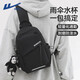 Huili chest bag men's trendy sports student shoulder bag shoulder bag boys waist bag fashion small bag women crossbody bag travel bag
