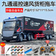 Jingxuan professionnel rc voiture télécommandée camion de transport tout-terrain extra large alliage télécommande camion conteneur remorque voiture électrique pour enfants grand camion porte-conteneurs à 9 voies matériau en alliage avant Sufeng 1 jeu de piles standard