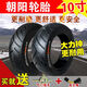 轮胎60/70/80/90/100/110/120/130-10寸电动车摩托车真空胎95 90/90-10朝阳真空胎H967