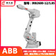 Second-hand IRB4600 six-axis robot load 40/60KG handling, palletizing and polishing industrial robot arm IRB4600-60/2.05 (load 60KG arm span