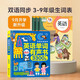 英语单词有声书小学生初中3-9年级课本同步学习听读记背神器会说话的手指点读发声书幼儿童启蒙早教机英文绘本零基础中英双语读物 英语单词有声书+会说话的识字大王3600字