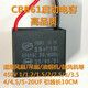 CBB61 fan starting capacitor 450V 1/1.2/1.5/2/2.5/3/3.5/4/4.5/5/Q1 1.3UF _5__5UF