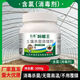 Master Lu’s genuine Stewed Shed King does not need to be covered with film and does not require high temperature to solve the problem of dead nematodes and root rot. High-content soil bactericidal conditioner. Master Lu’s Stewed Shed King 1kg*1 barrel
