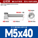 GUWANJI hexagonal socket head screws GB/T 70.1 304 stainless steel cup head hexagon socket screws M5x40 100 pcs/pack