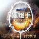 Victor (Victor) 2025 Nouveau produit Victory Badminton Racket TK9900TD Gunner lourd Victor Professional Offensive Smash Official 4U TK-9900TD (Hour Gunner) x Chenxijin VBS-68P Type de contrôle d'attaque (22-24 livres) Convient aux Amateurs