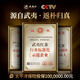 Wuyi Pu Cinnamon Wuyi Mountain Rock Tea Oolong Tea Geschenkbox mit extra Level 204G Neues Tee High-End-Festivalgeschenke für Älteste